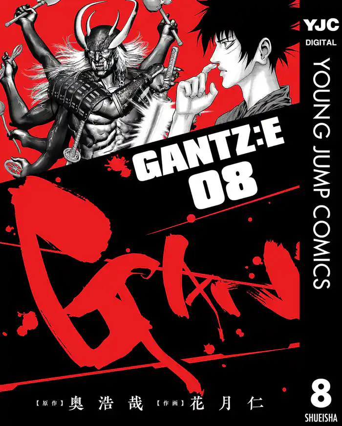 GANTZ:E 8