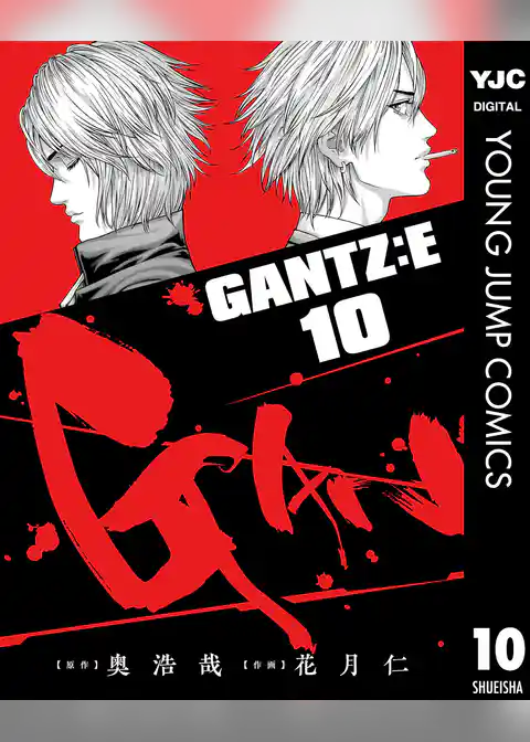 GANTZ:E