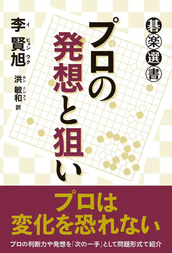 プロの発想と狙い