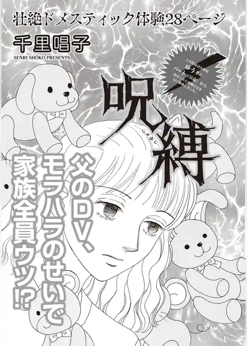 本当に怖いご近所ＳＰ　vol.4～呪縛～