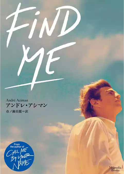 Find Me