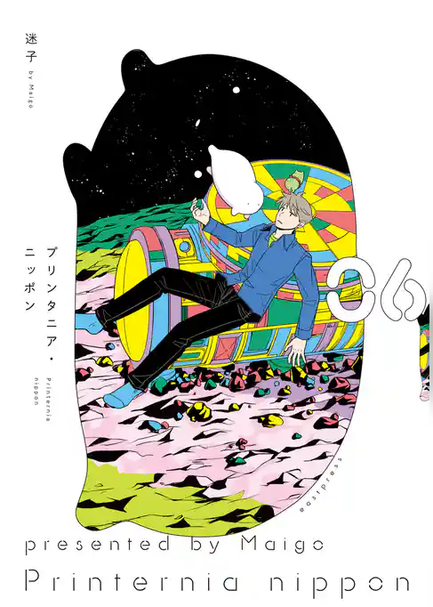 プリンタニア・ニッポン