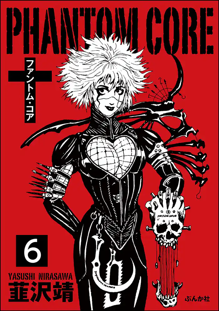 ファントムコア(分冊版) 【第6話】
