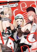 アズールレーン コミックアンソロジー Breaking！！