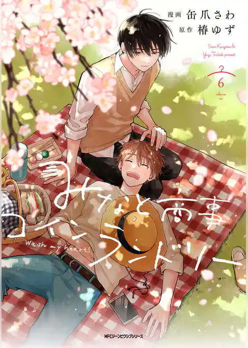 みなと商事コインランドリー