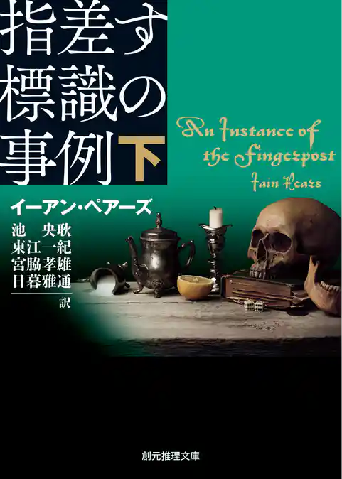 指差す標識の事例