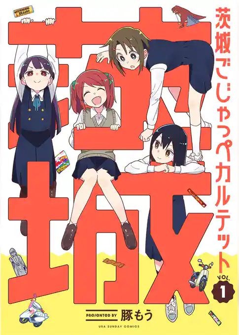 茨城ごじゃっぺカルテット