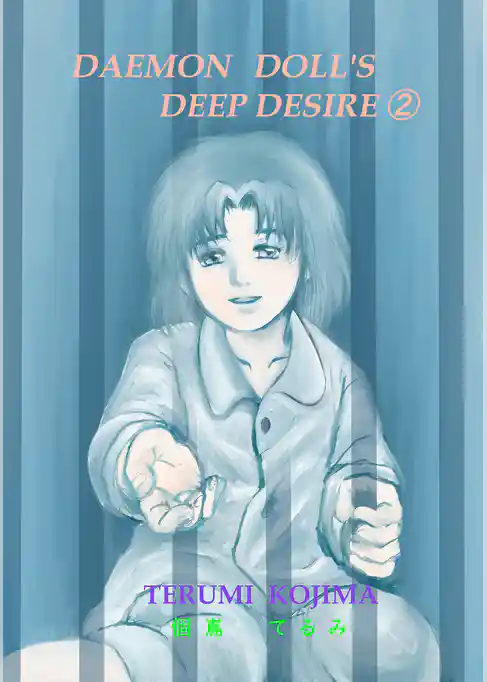 DAEMON DOLL’S DEEP DESIRE