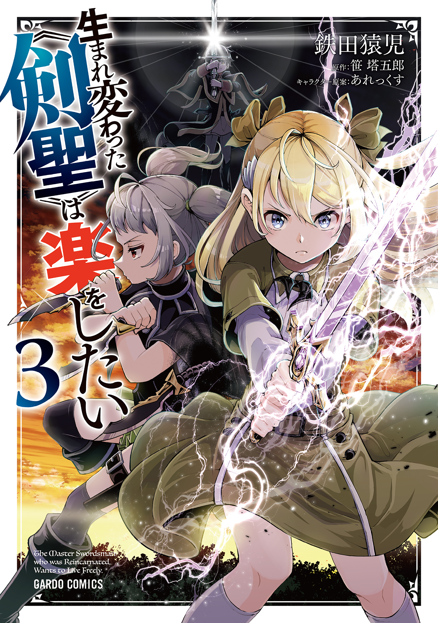 鉄田猿児の作品一覧 | U-NEXT 31日間無料トライアル