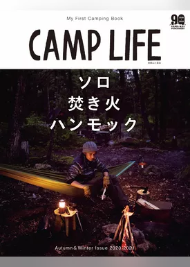 CAMP LIFE Autumn&Winter Issue 2020-2021