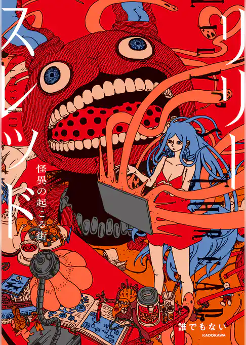 リリースレッド