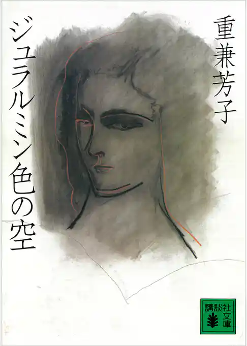 ジュラルミン色の空