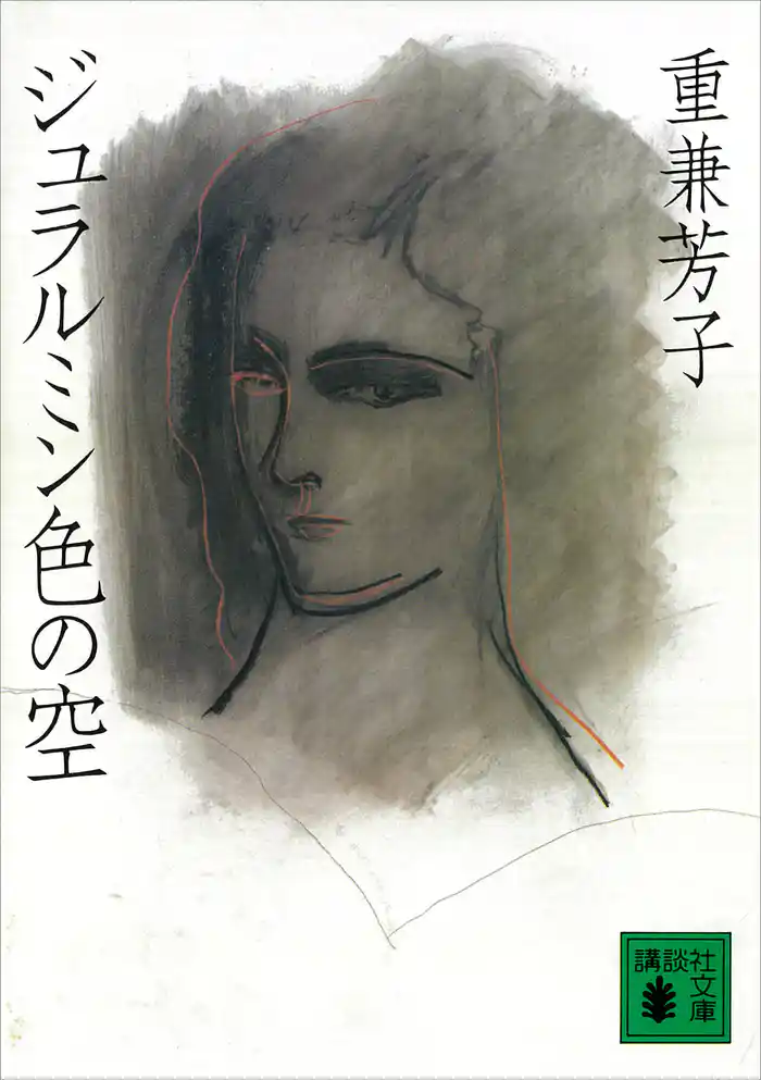 ジュラルミン色の空