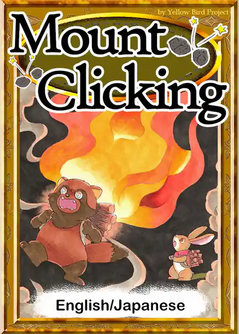 Mount Clicking　【English/Japanese versions】