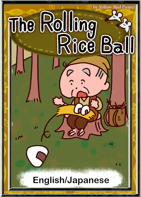 The Rolling Rice Ball　【English/Japanese versions】