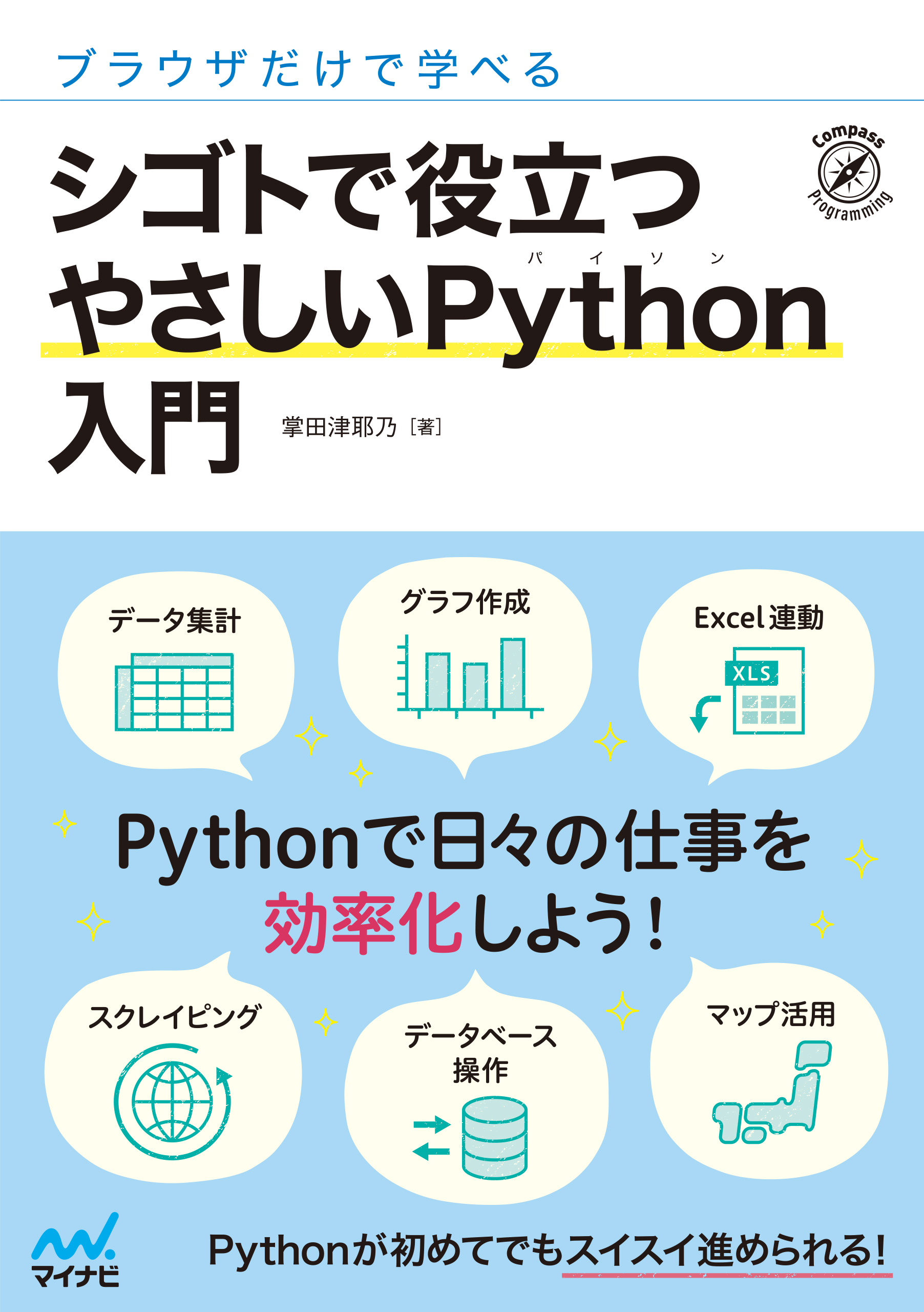 ブラウザだけで学べる Googleスプレッドシート プログラミング入門