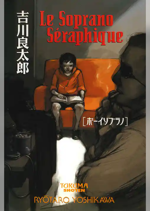 ボーイソプラノ