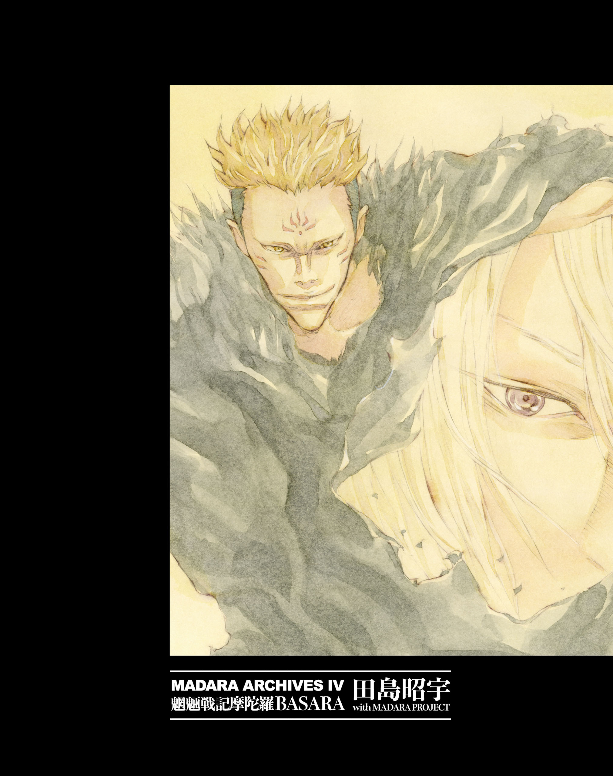 MADARA ARCHIVES(マンガ) - 電子書籍 | U-NEXT 初回600円分無料
