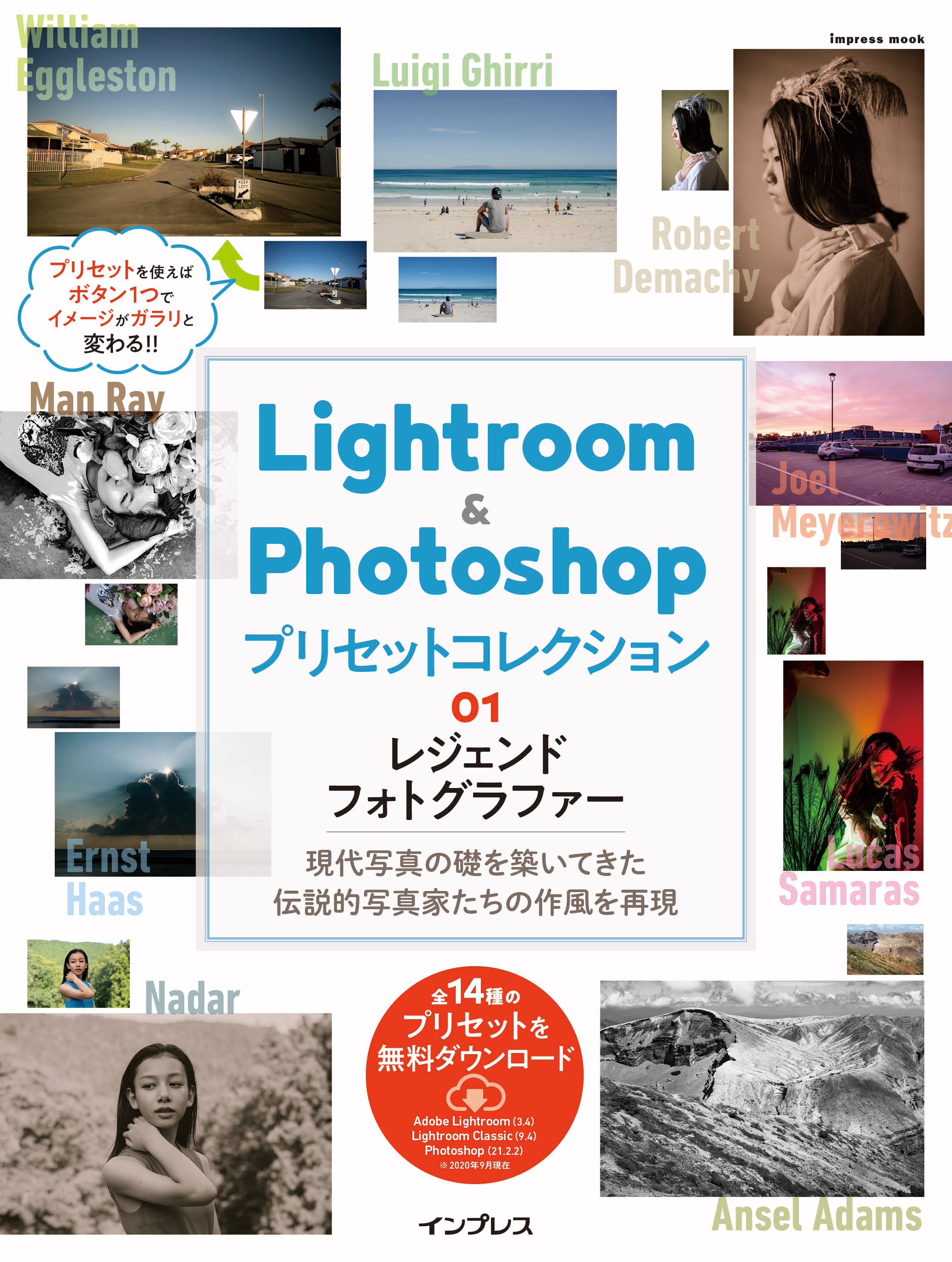 Lightroom＆Photoshop プリセットコレクション 01 レジェンド