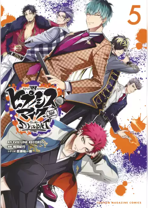 ヒプノシスマイク－Ｄｉｖｉｓｉｏｎ　Ｒａｐ　Ｂａｔｔｌｅ－ｓｉｄｅ　Ｄ．Ｈ＆Ｂ．Ａ．Ｔ