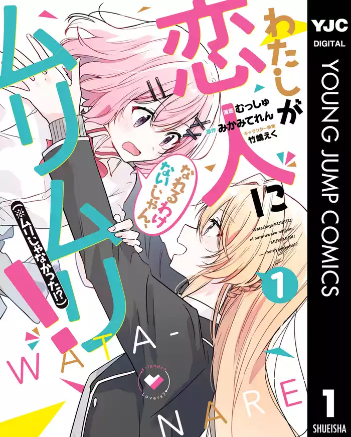 第1話 - (1)