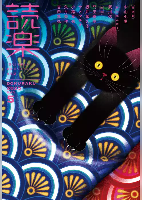 読楽