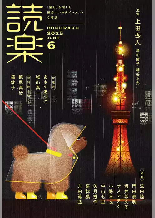 読楽