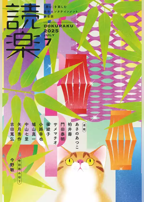読楽