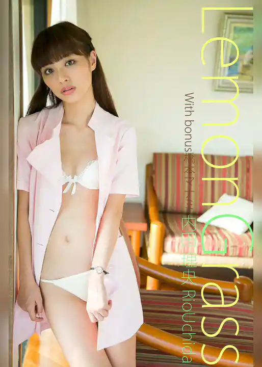 内田理央 11時20分のLemonGrass With bonus橋本マナミ