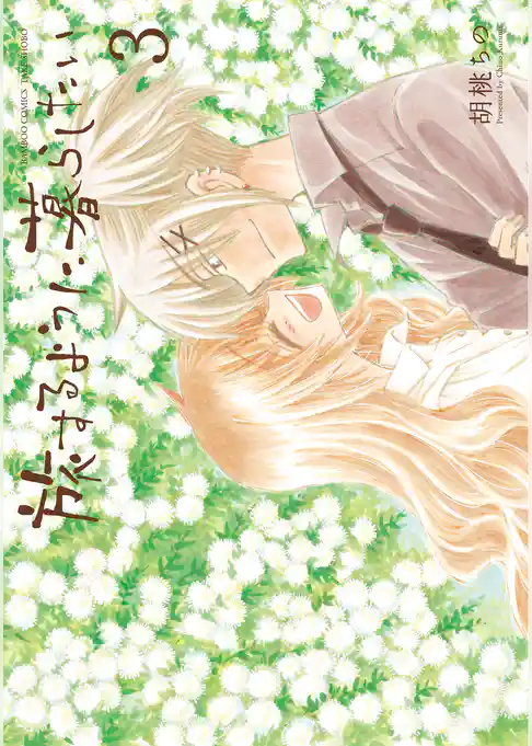 旅するように暮らしたい