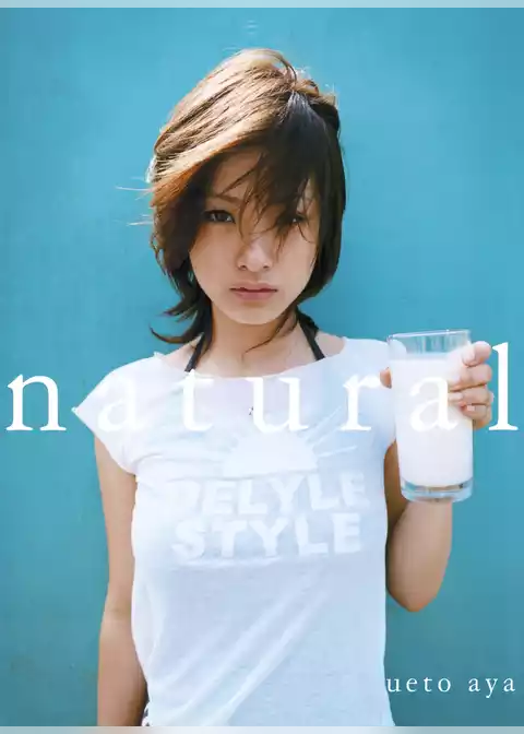 上戸彩 写真集 『 natural 』