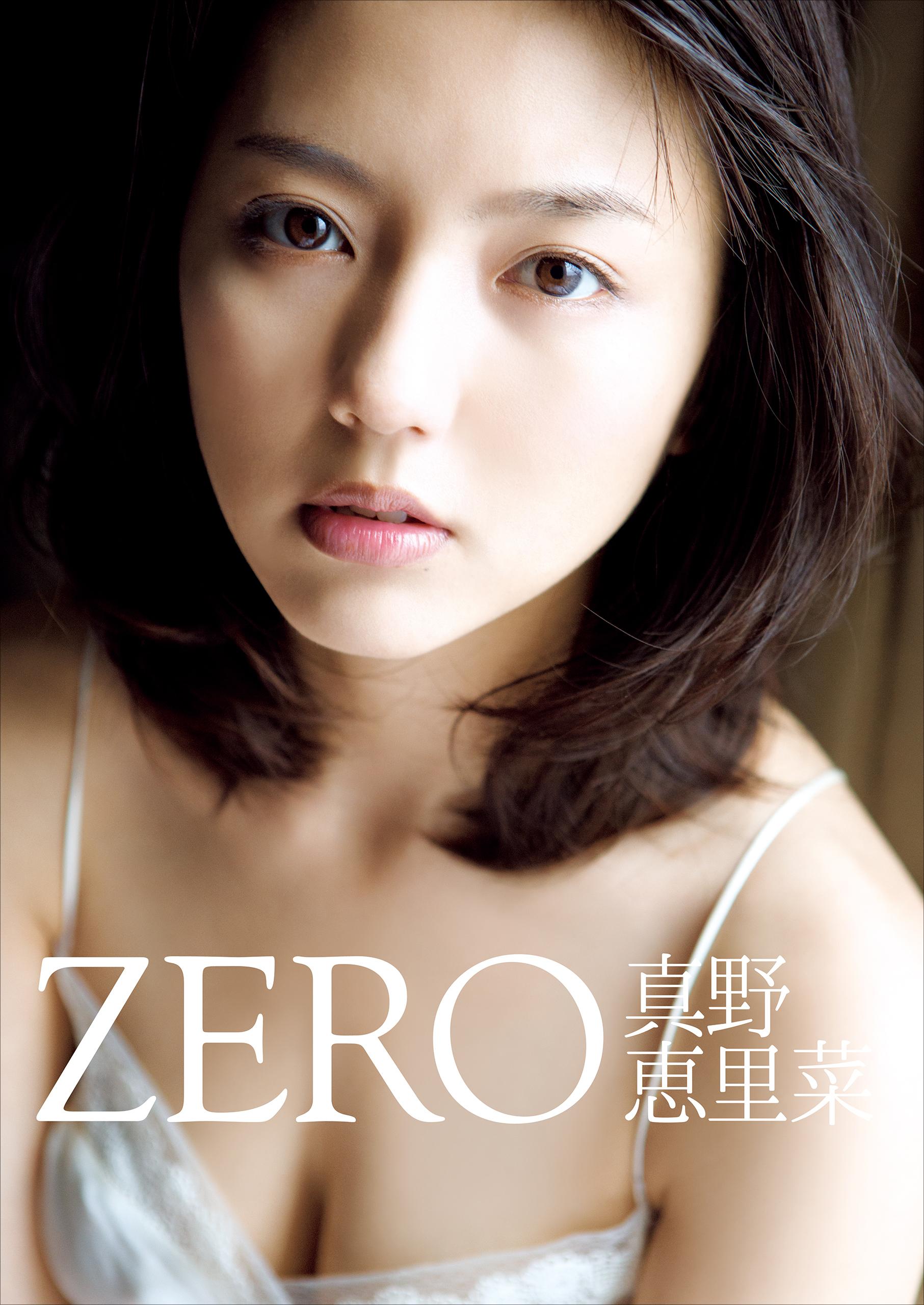 7829 真野恵里菜 生写真 18枚セット Yahoo!オークション - 真野恵里菜 写真集 『 ERINA 』 生写真付