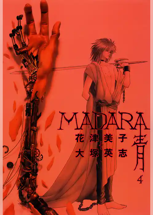 MADARA 青 (4)