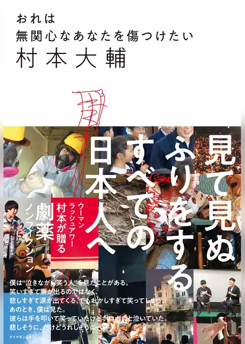 おれは無関心なあなたを傷つけたい