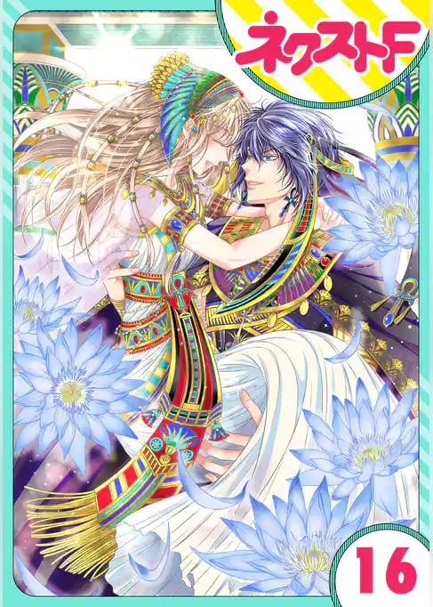 【単話売】少年王と恋の刻印