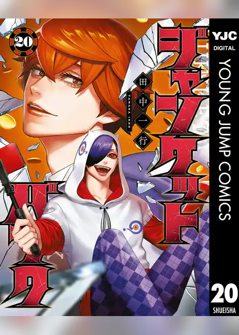 ジャンケットバンク