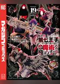転生したら第七王子だったので、気ままに魔術を極めます