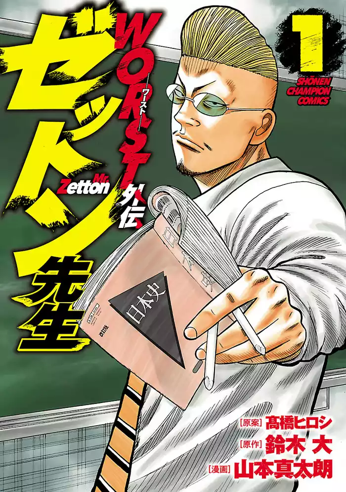 第1話(1)