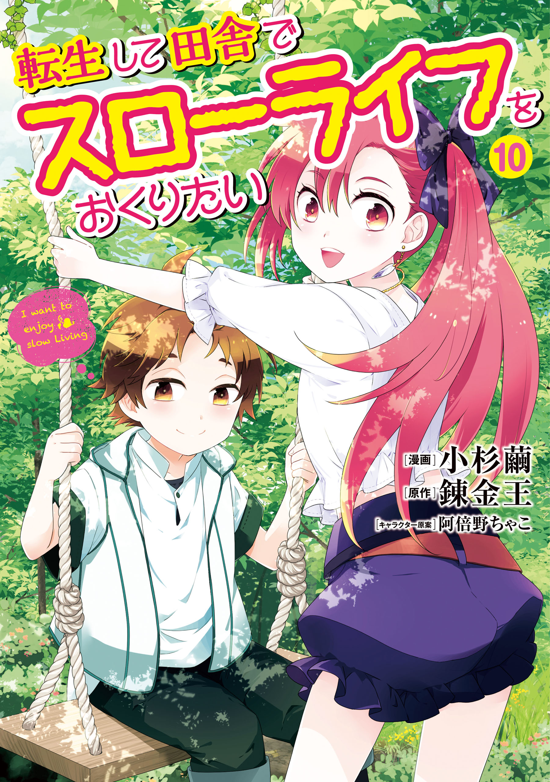 人生劇場 新潮文庫11冊＋未文庫化「蕩子篇」（全揃いー分売