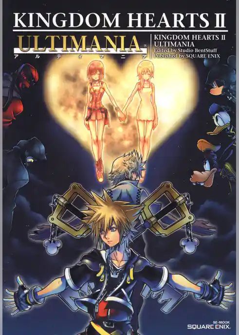 キングダム ハーツII アルティマニア