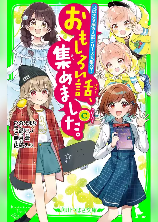 おもしろい話、集めました。