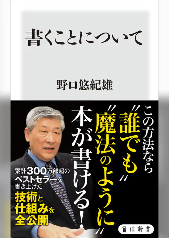 書くことについて