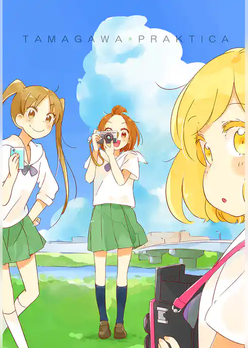 TAMAGAWA*PRAKTICA