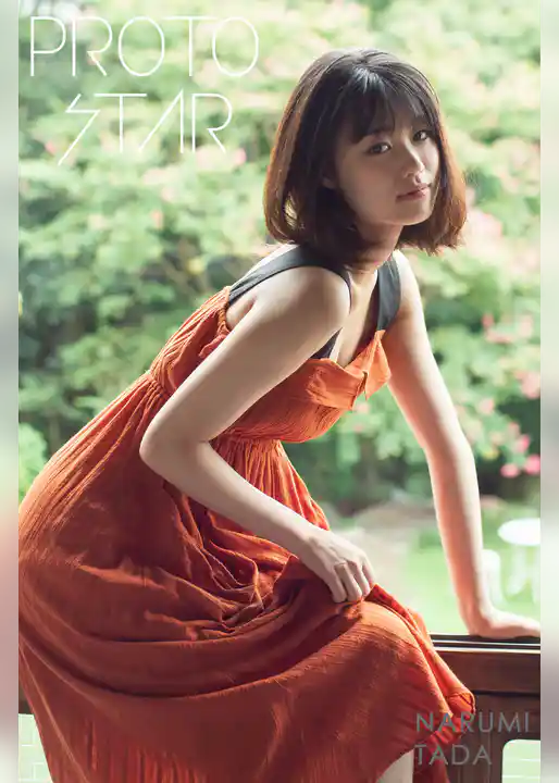 PROTO STAR 多田成美 vol.1