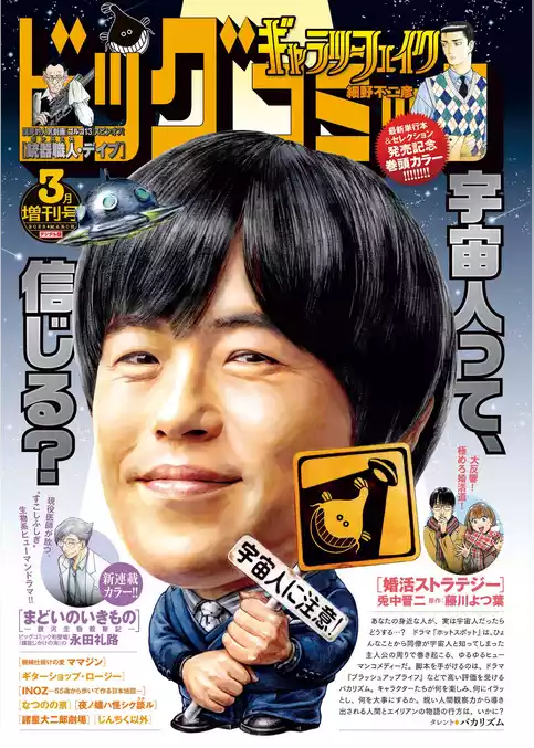 ビッグコミック増刊