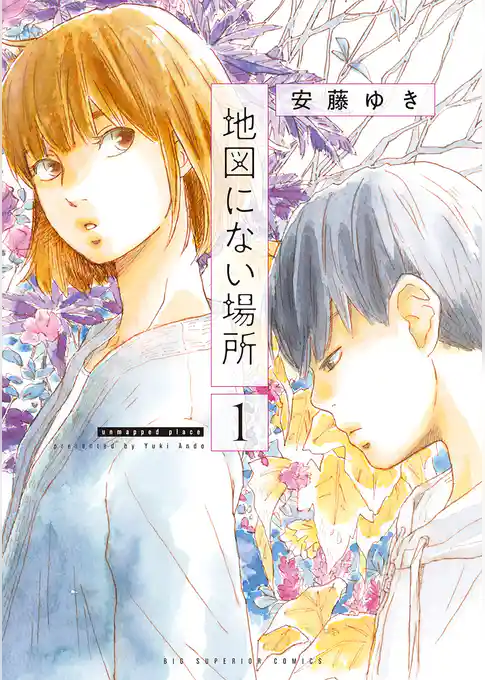 地図にない場所