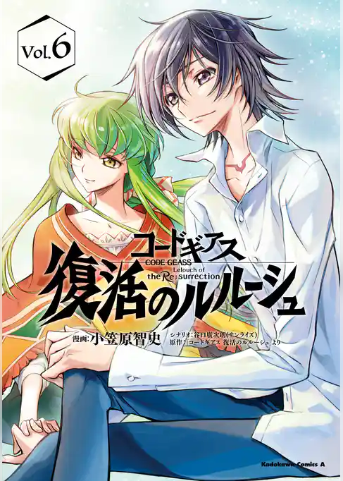 コードギアス　復活のルルーシュ