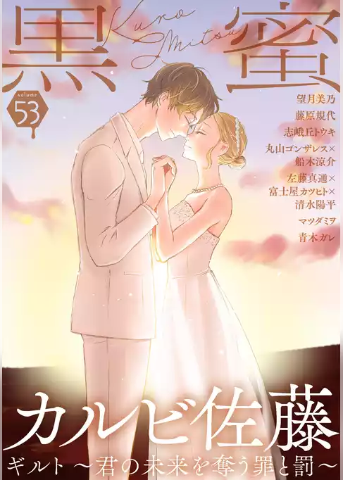 黒蜜
