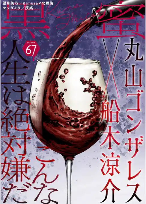 黒蜜