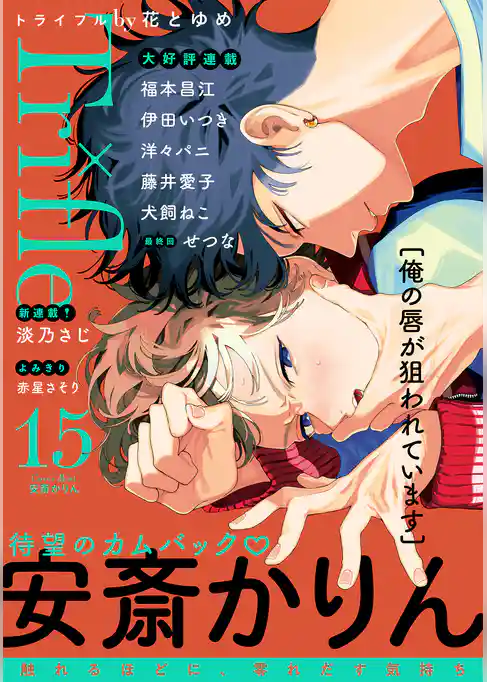 Trifle by 花とゆめ